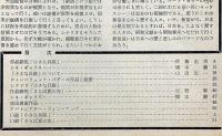 アートシアター№64　小さな兵隊／さらば夏の光　ゴダール監督