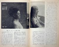 アートシアター№64　小さな兵隊／さらば夏の光　ゴダール監督