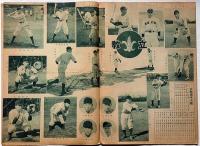 アサヒスポーツ増刊　東京六大学野球リーグ戦・春季展望号　昭和15年4月