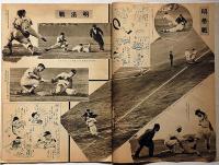 アサヒスポーツ　覇権を賭けた早慶野球の熱戦・全日本柔道選手権大会　昭和14年10月