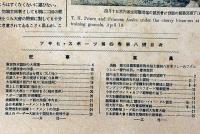 アサヒスポーツ　大正15年5月1日　付録・各種競技記録集付き（台湾中等学校野球大会ほか）