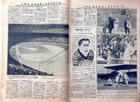 アサヒスポーツ　大正15年6月1日　付録・各種競技記録集付き（相撲・野球・ゴルフほか）