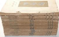 御料林　創刊号～150号　不揃136冊　（9号、68号～80号、の14冊欠）