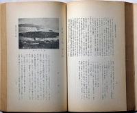 日華仏教研究会年報　第2年　支那仏教研究