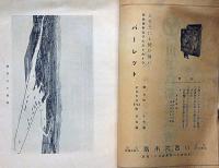 港湾　大阪号第二（第7巻第4号）