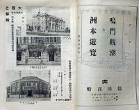 港湾　大阪号第二（第7巻第4号）