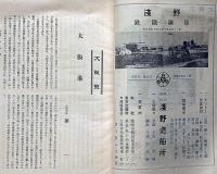 港湾　大阪号第二（第7巻第4号）