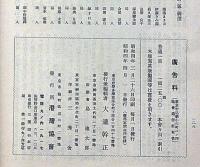 港湾　大阪号第二（第7巻第4号）