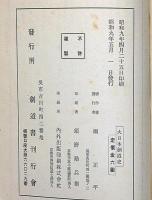 大日本剣道史