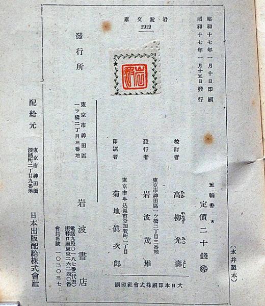 古書 大日本史　全巻17冊 古書 大日本史 全巻17冊