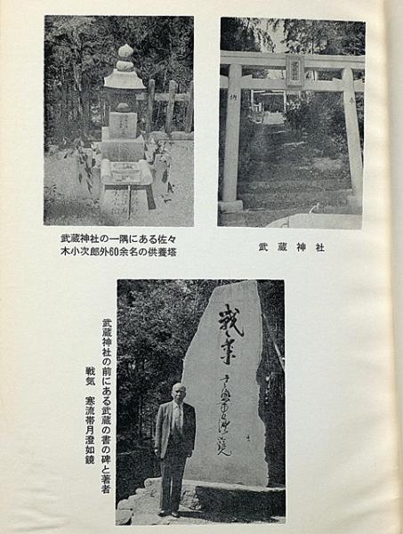 宮本武蔵の最後 中西清三 朝日新聞 【公式通販】