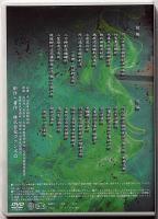 DVD　第十八回古武道大会・後編