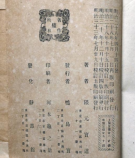 柔術生理書　古書　武士道 91s2QdaNH7L._UF350,350_QL50_.jpg