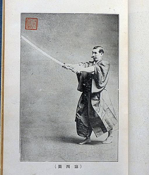 中山博道剣道口述集 初版 中山博道 剣道口述集 善道聞書 附・神道無念流伝承形金解(稲村
