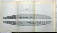 刀剣美術　第85号/132号　2冊　（昭和39年1月/43年1月号）