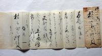 磯貝一書簡　墨書・封筒虫食い　大日本武道専門学校教授（柔道家）