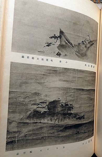 宮本武蔵遺墨集 | 森大狂 編 | 民友社 | ¥16,500 - 日本の古本屋