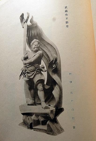 宮本武蔵遺墨集(森大狂 編) / 古本、中古本、古書籍の通販は「日本の