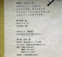 愛蔵版 日本むかし話