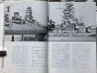 聯合艦隊(連合艦隊)　№1号～11号（8・9は合併号）　10冊　日本海軍艦艇模型保存会