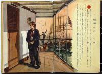 スタンレー探検記　世界の絵本№5　付録のページ・アフリカの話・村上鳩彦・文、永田力・画