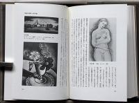 銅版画のマチエール　限定125部　銅版画2枚入