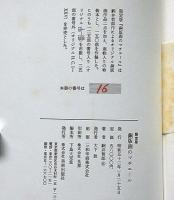 銅版画のマチエール　限定125部　銅版画2枚入