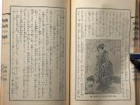 伝説の都　祇園の巻 上巻・中巻　２冊