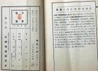 伝説の都　祇園の巻 上巻・中巻　２冊