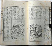 伝説の都　鴨東・鴨涯の巻　京都資料