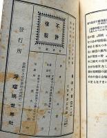 伝説の都　鴨東・鴨涯の巻　京都資料