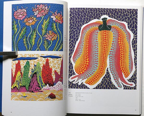 草間彌生全版画 1979-2013(草間彌生) / 古本、中古本、古書籍の