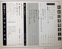 月刊てづかマガジン　れお　第1巻3号/2巻1号　2冊