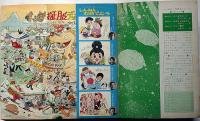 月刊てづかマガジン　れお　第1巻3号/2巻1号　2冊
