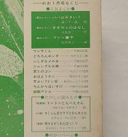 月刊てづかマガジン　れお　第1巻3号/2巻1号　2冊