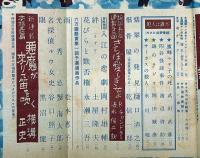 宝石　探偵小説雑誌　第6巻12号（昭和26年12月）　新連載・悪魔が来りて笛を吹く・横溝正史ほか
