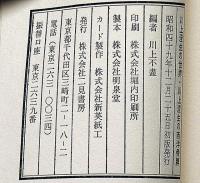 四季のたのしみ　とらむぷ　西洋骨牌　サラブレット・ブックス