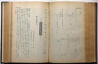 治療及処方　大正9年度　(第1年第1巻1号〜12号)