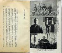 剣道一路