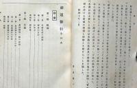 剣道修行