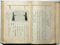 剣道修行