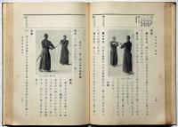 剣道修行