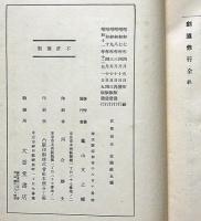 剣道修行