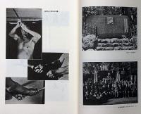 伝記叢書37　高野佐三郎（復刻版）