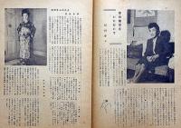 女の一生　杉村春子藝術院賞受賞記念公演　パンフ　文学座