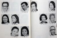 女の一生　松竹・文学座　演劇パンフ