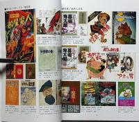 写真カタログ 6号　3軒茶屋の2階のマンガ屋