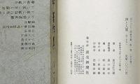 出口王仁三郎 静岡焼津作品展 美術品・アンティーク・コレクション