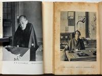 信仰覚書　第7巻・8巻　2冊