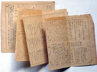 中原淳一画　花占い（フラワァーゲーム）　少女の友付録　全60枚